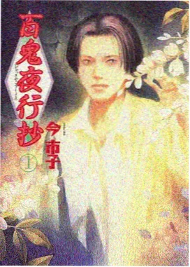 土豪漫画玄幻作品修真直播间封面