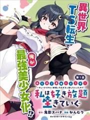 土豪漫画热血作品拳皇高校封面